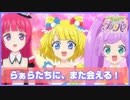 【#日本人の反応】チョー催促して、超最速のアイドルランドプリパラ先行カットを超最速で実況してみた！【#アイドルランドプリパラ】