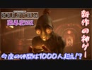 20年以上前の神げーの新作　「SOUL STORM」　＃1