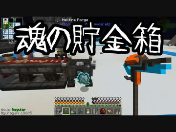 【Minecraft】ありきたりな高度工業#95【FTB Interactions】【ゆっくり実況】