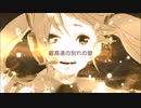 　　♰飲酒運転で初音ミクの消失♰