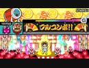 マストソングス鬼オートメドレー 青盤 その2