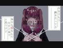 【初投稿】自画像 / Lily3301 feat.初音ミク
