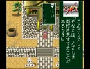幕末降臨伝ＯＮＩ　のんびり実況　その２７