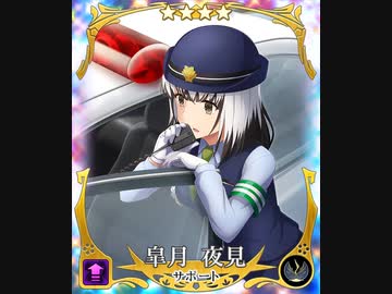 【とじとも】演武大会　警察夜見24時