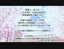 [ほぼ初見プレイ] 栄冠ナイン part1 [eBASEBALLパワフルプロ野球2020]