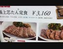 伊藤福島(SC伊藤) 2021年04月07日11時53分【杜の都】仙台旅行に行くぞ【移動枠】【ニコ生録画】