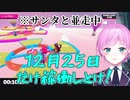 【夕陽リリ】Fall Guys煽り罵倒まとめ