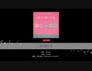 バンドリ【夜に駆ける】システム音なし