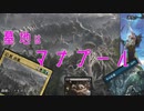【MTG ARENA】お代は墓地で追加ターン！アールンドの天啓が主軸の巨獣の巣デッキ「タイムネスト」（スタンダード）#生声実況