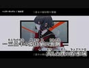 【ニコカラ】ヘイターキッチン / 雨木青 ｛ on vocal ｝