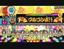 マストソングス鬼オートメドレー 青盤 その3