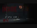 【字幕プレイ】INSIDE４【象の体重計か？】