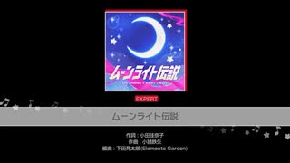 バンドリ【ムーンライト伝説】システム音なし