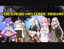 【ボイロ×MTG】VOICEROID HISTORIC ARENA 予告【ヒストリック】
