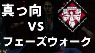 [dbd]赤帯なりたい#18