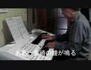 「長崎の鐘」藤山一郎、古関裕而/ｴﾚｸﾄｰﾝ演奏