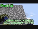 【Minecraft】0から村を発展させる Part113【生放送アーカイブ】