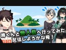 鈴木勝をマサル繋がりで無人島に連れて行こうとする三枝明那【にじさんじ切り抜き】