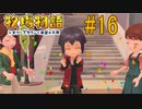 【牧場物語オリーブタウンと希望の大地 #16】金鉱山と時をかけるはる【はるの積みゲー崩し】