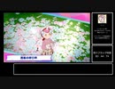 【けものフレンズ3】ゆっくり解説付 シーサーバル道場 木曜日 1977万 2021/4/8