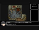 【第2部】小剣使いエレンちゃんと神出鬼没の放浪娘【ロマサガ3】
