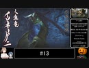 【モンハンライズ】がぼちゃのライトボウガン狩猟 #13【CeVIO実況】