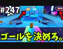 【ゆっくり実況】『シーズン４』Fallguys 風雲た〇し城なバトルロイヤルゲー Part247