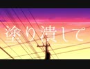 【歌ってみた】disarray(GUMI)-西園寺あいり