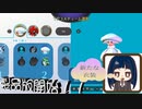 遂に製品版スタート！！新たな衣装も登場だ～【バランワンダーワールド】第3幕