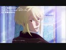 【声真似してみた】ウィリアム・ジェームズ・モリアーティ　CV:斉藤壮馬さん【憂国のモリアーティ】