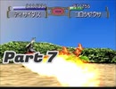 【モンスターファーム2】二大陸覇者への道 Part7【実況】