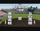 【パワプロサクスペ】野球知らん4人でタミフルパワプロ-06 [SG高校]