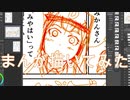 2020高松宮記念杯を漫画化【1話目-下書き】【Part7】