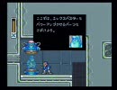 ロックマンXをただひたすらプレイ　2