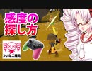 【ついなちゃん実況】ついな二確党 #13【Splatoon2】