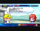 【パワプロサクスペ】野球知らん4人でタミフルパワプロ-07完 [SG高校]