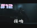 口で黙らす【バイオハザードRE:2】#12