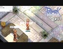 【RO #82】アルケミストを目指して商人育成（ライブ切り抜き）【女性実況】