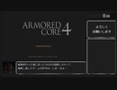 アーマードコア4 Any% RTA 35:03 Part1/2 (PS3版)