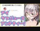 どうしても「ラブジュース」と読んでしまう白銀ノエル【ホロライブ切り抜き】