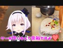 【cooking simulator】女子力の高いピノ様のケーキ作り【切り抜き】