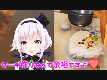 【cooking simulator】女子力の高いピノ様のケーキ作り【切り抜き】