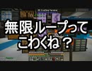 【Minecraft】ありきたりな高度工業#97【FTB Interactions】【ゆっくり実況】