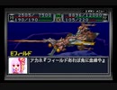 【GBA版スパロボOG1】カイ少佐で行くスパロボOG1#3【ゆかり実況】