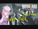 【バイオ７DLC】細マッチョのBIOHAZARD7：END【VOICEROID実況】residentevil7-グロテスクVer.-