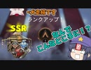 【Apex】勝利確定！？仲間の力で八倒せ！！#16