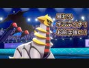 【ポケモン剣盾】好きポケランクマッチ　その71　冠の雪原S16