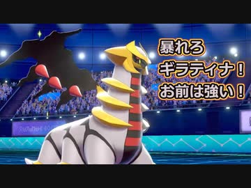 【ポケモン剣盾】好きポケランクマッチ　その71　冠の雪原S16