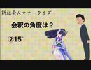 お辞儀で首がへし折れるポン子【切り抜き】