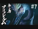 【女性実況】相も変わらず弓使いがひと狩り行くぜ！【MHR】#7